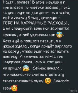 Тревога за деньги