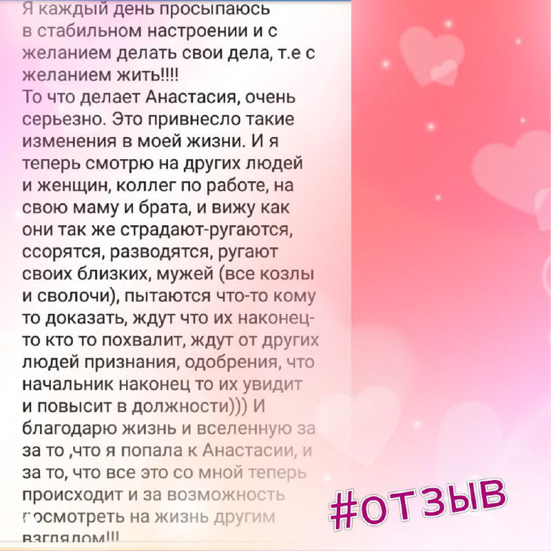 Почему я выбрала профессию психолога?