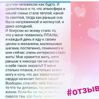 Кейс: как мы вытащили Катю из отчаяния