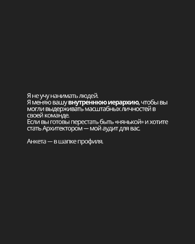 Финальный слайд с приглашением и упоминанием анкеты в шапке профиля; тёмный фон и лаконичный текст стимулируют переход в профиль автора.
