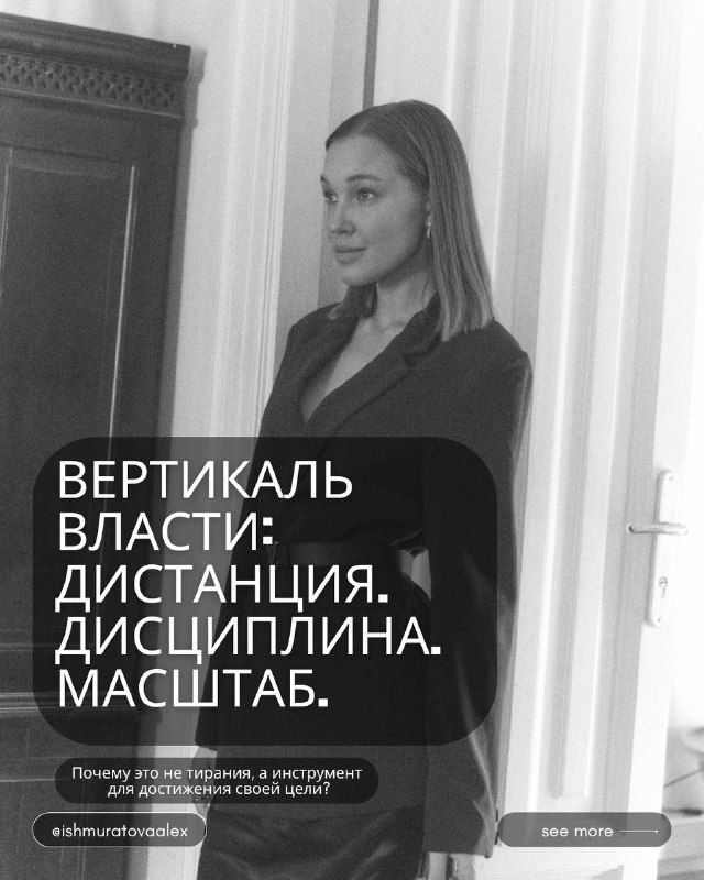 Вертикаль — это выбор