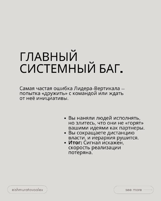 Слайд «Главный системный баг» с перечислением проявлений проблемы: сокращение дистанции и отсутствие инициативы у команды.