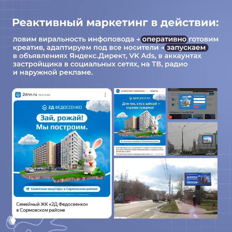 Коллаж креативов и адаптаций: баннеры, макеты для соцсетей и наружной рекламы, демонстрирующие визуальные решения и слоган кампании.