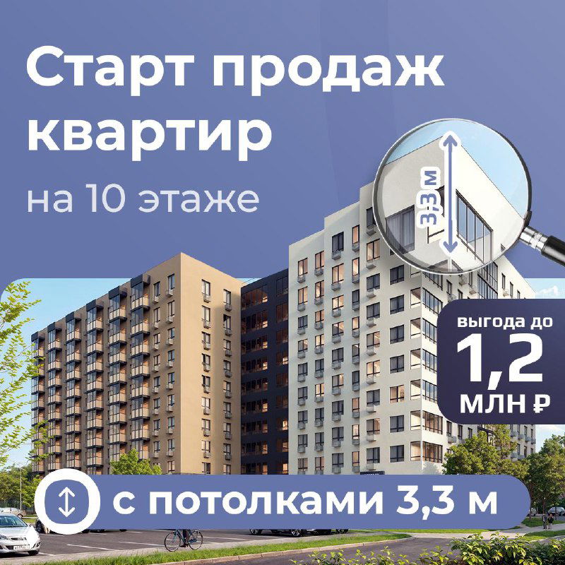Старт продаж квартир на 10-м этаже ЖК «2Д Федосеенко»