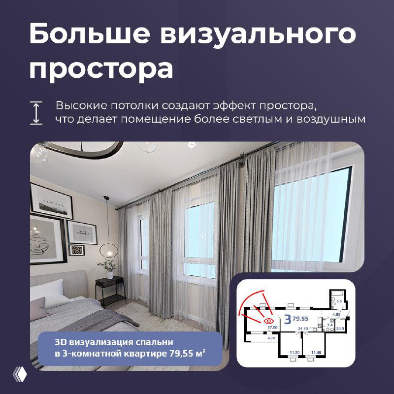 Интерьерная 3D-визуализация спальни в квартире с высокими потолками, демонстрация светлого пространства и планировки квартиры.