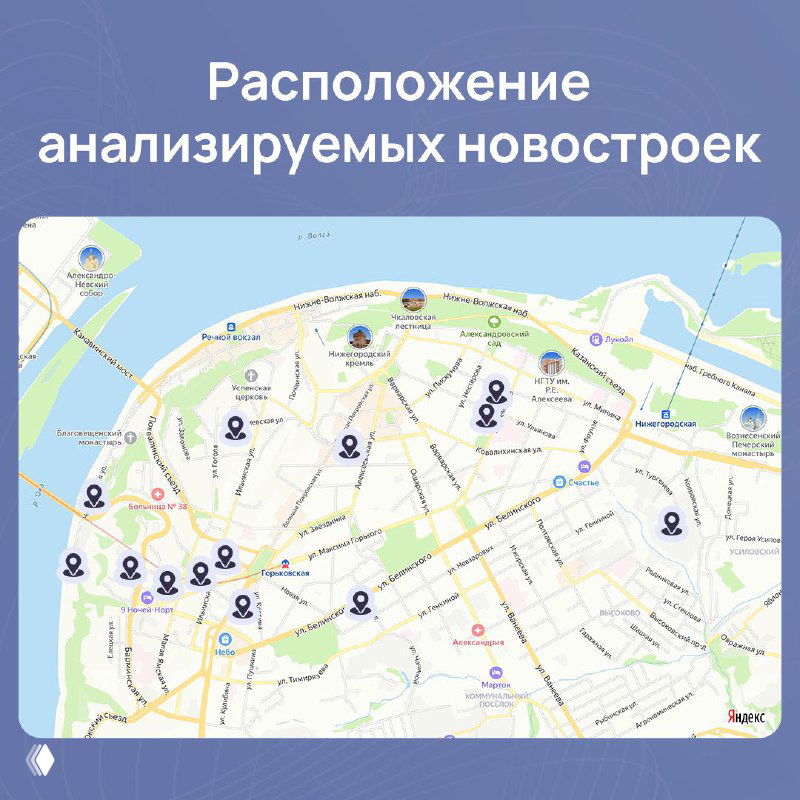 Карта центральных районов Нижнего Новгорода с отмеченными 15 анализируемыми новостройками в Нижегородском и Советском районах.