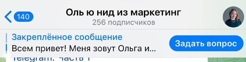 Кнопка в закрепе