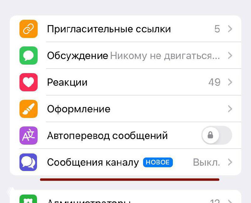 Личные сообщения теперь внутри Telegram‑каналов