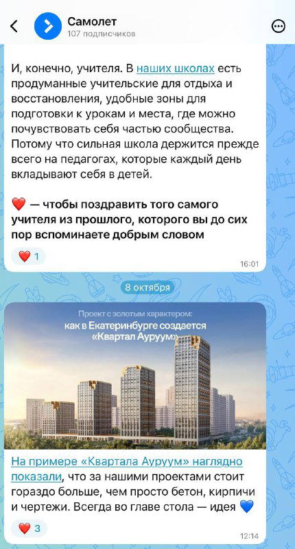 В Max теперь можно создавать каналы