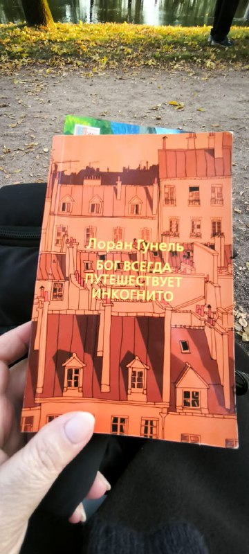 Записки выходного дня