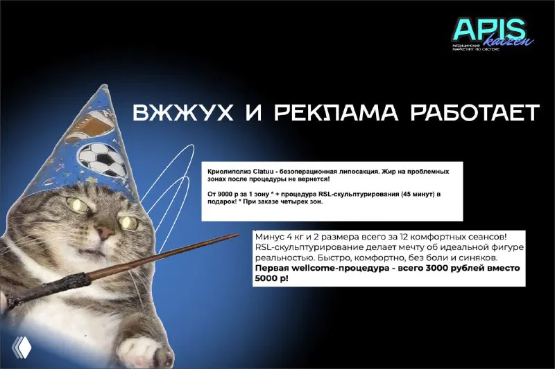 Манипуляции для спасения рекламной кампании