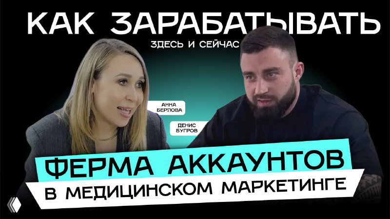 «Трафик должен работать здесь и сейчас» — подкаст