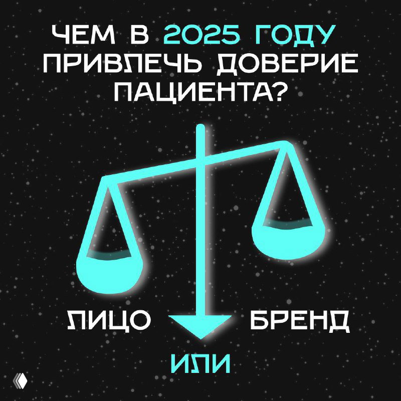 Почему пациенты реагируют на лица, а не на бренды
