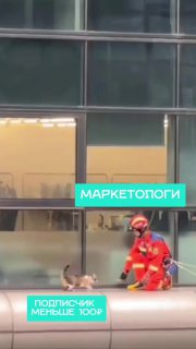 Человек в ярком красном костюме у стеклянного фасада здания с наложенными надписями «МАРКЕТОЛОГИ» и «подписчик меньше 100₽», иллюстрация к теме стоимости подписчика.