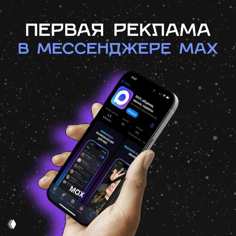 Лиды с Max: первые кейсы и возможности
