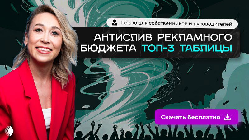 Рабочие инструменты для запуска рекламы в медицине для новеньких