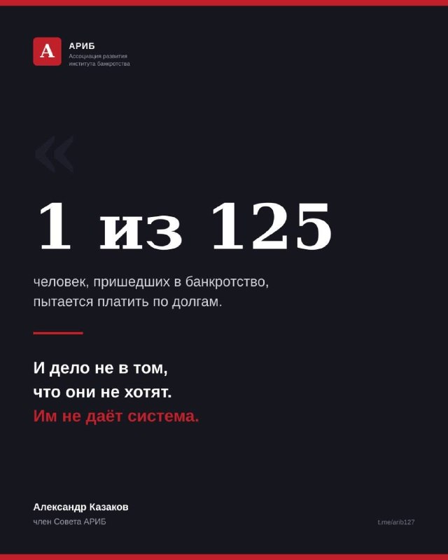 Реструктуризация: почему должник хочет и может платить