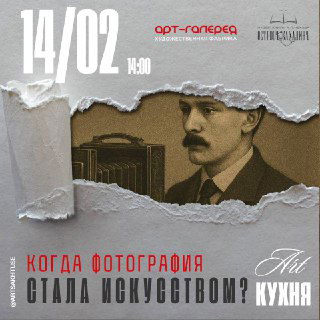 Арт-кухня: готовим искусство вместе