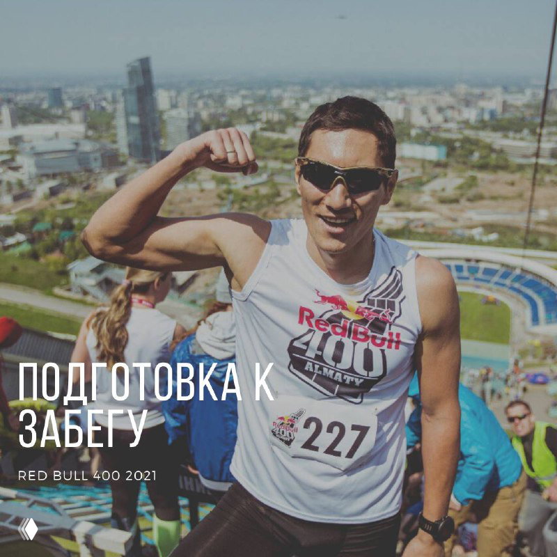 Подготовка к старту Redd Bull 400