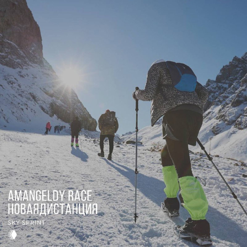 AMANGELDY RACE — новая дистанция SkySprint