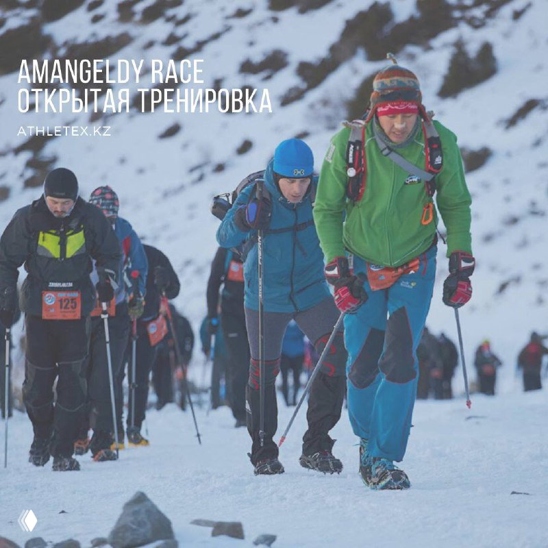 Группа бегунов в зимней экипировке поднимается по заснеженному склону с палками для трейлраннинга, подготовка к соревнованию AMANGELY RACE.