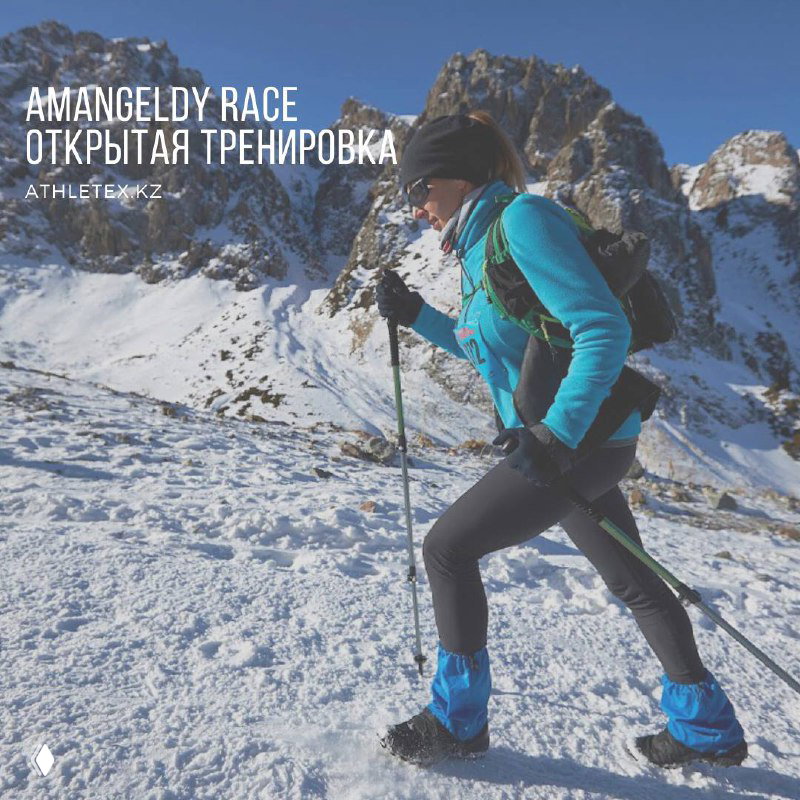 Вторая открытая тренировка по подготовке к AMANGELDY RACE