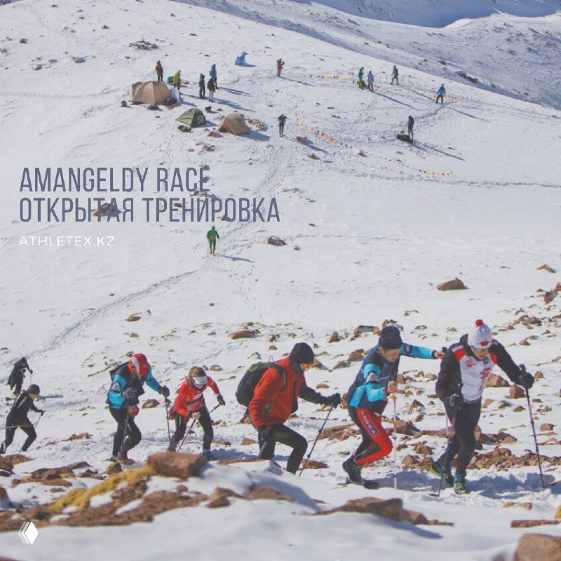 ОТКРЫТАЯ ТРЕНИРОВКА — 12 декабря