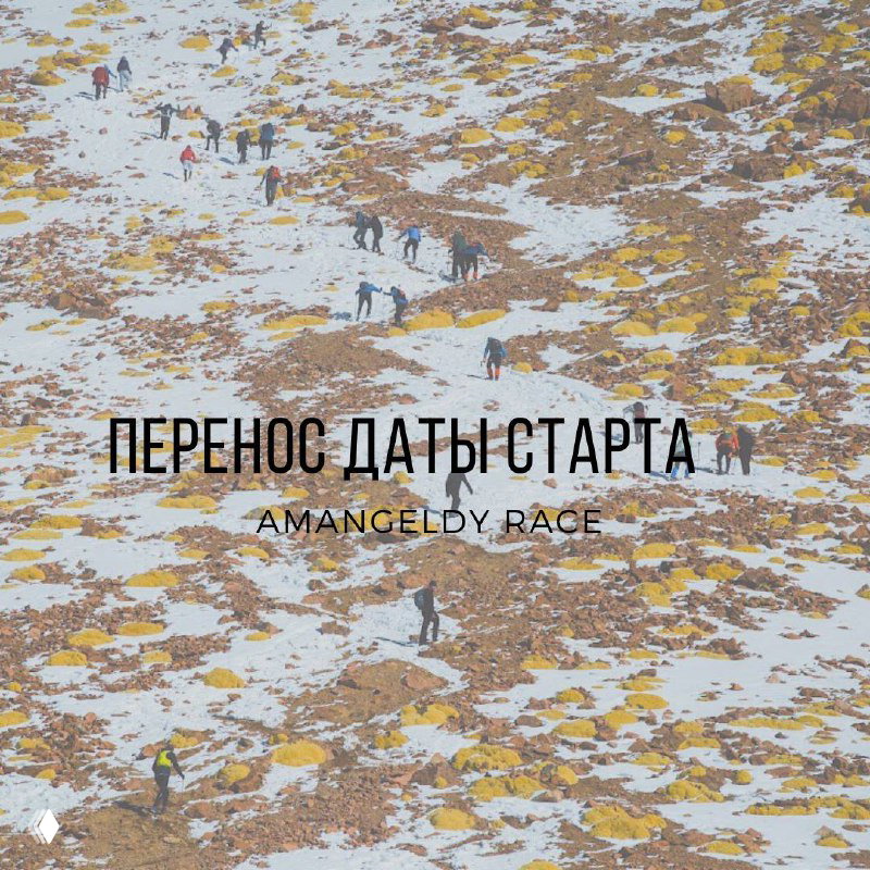 Перенос даты старта