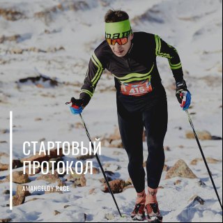 Тройки победителей второго дня соревнований