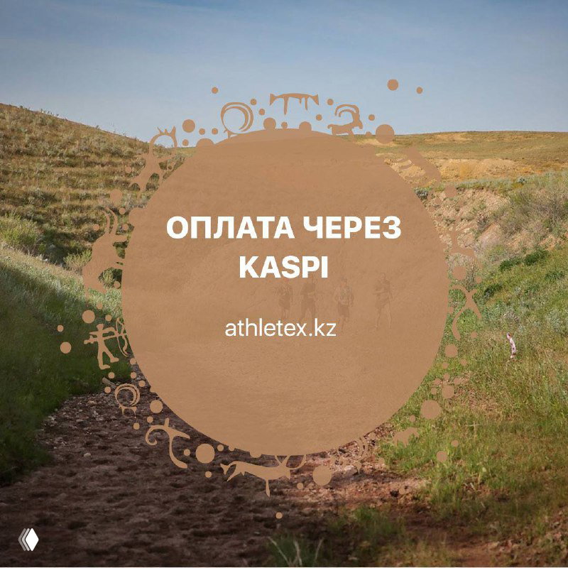 Оплата слотов Экстремальной Атлетики через Kaspi