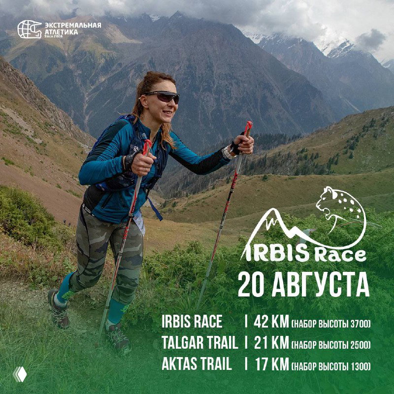 IRBIS RACE — регистрация открыта