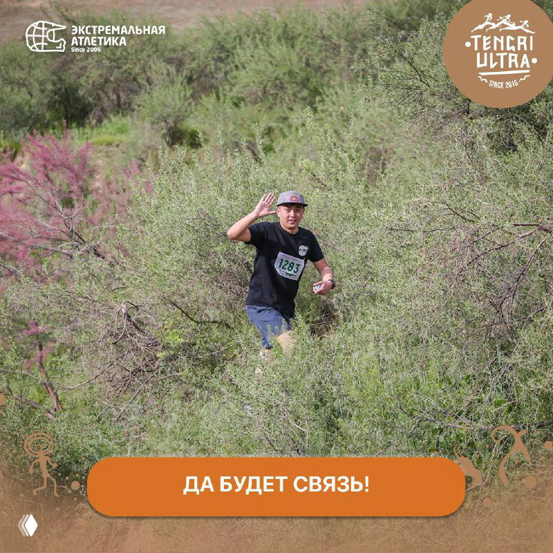 На Тенгри будет связь от Beeline