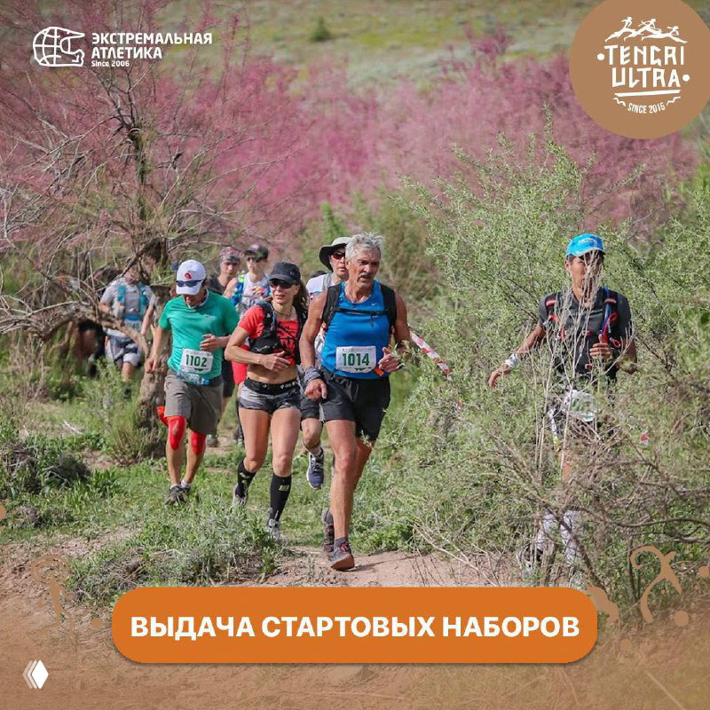 Выдача стартовых наборов Tengri Ultra 4–5 мая