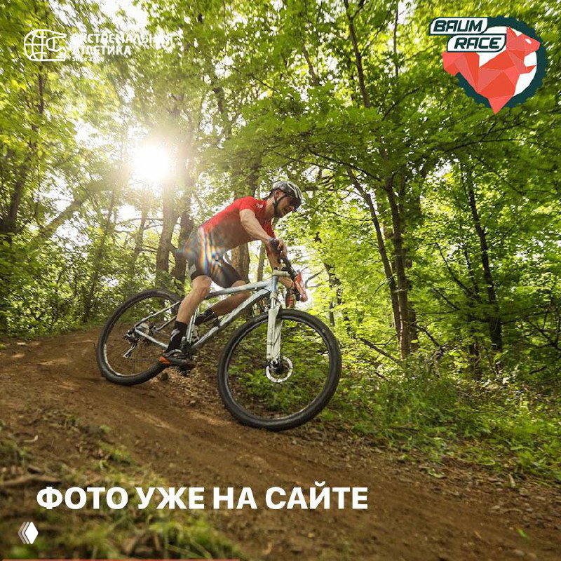 Фото с Baum Race уже на сайте