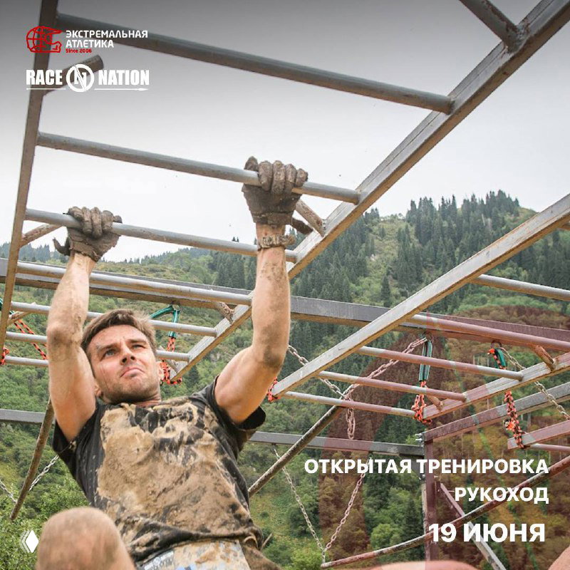 Тренировка по рукоходам — 19 июня