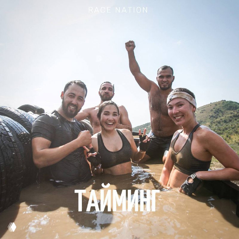 Тайминг соревнований