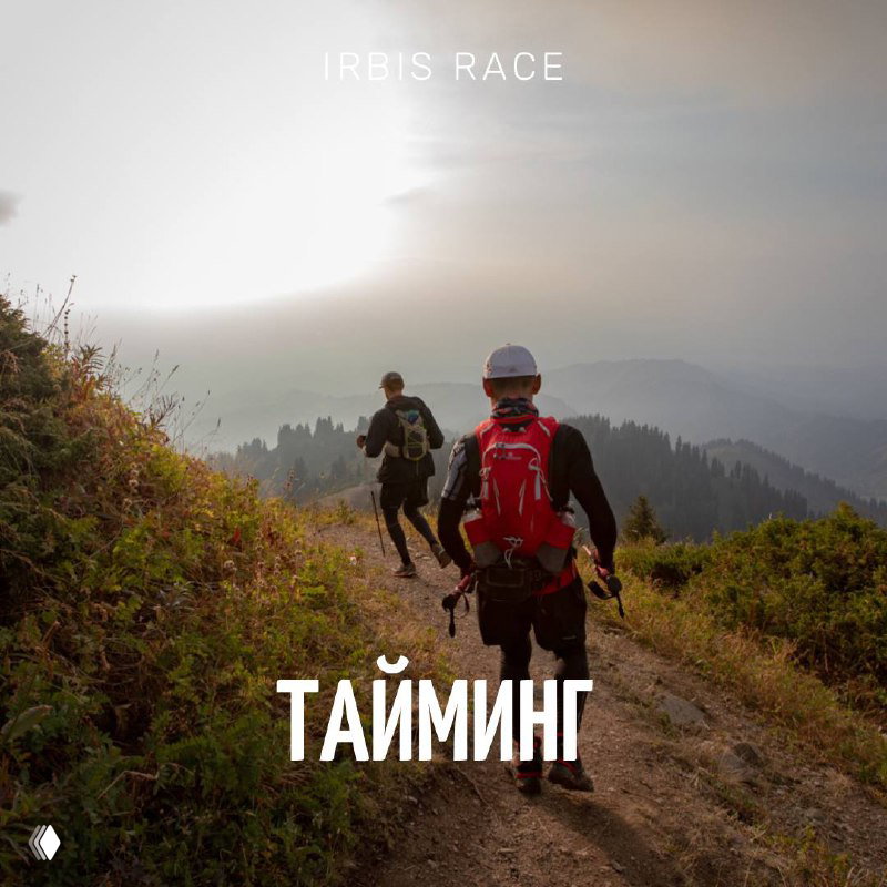 Расписание IRBIS RACE