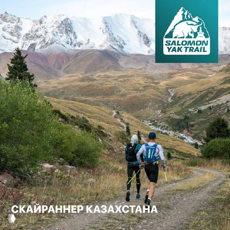 Звание «Скайраннер Казахстана»