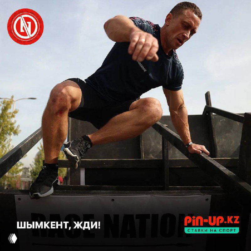 RACE NATION едет в Шымкент