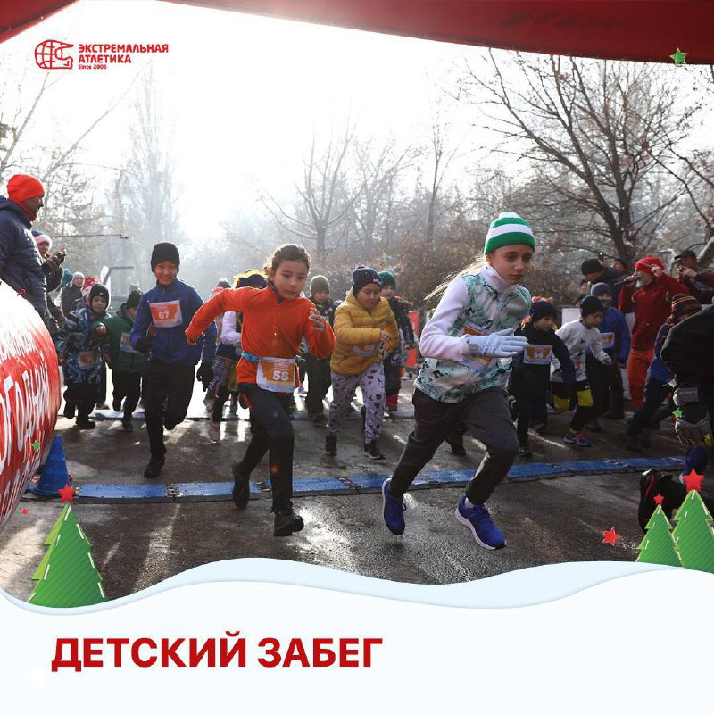 Детский забег на Центральноазиатском Новогоднем марафоне