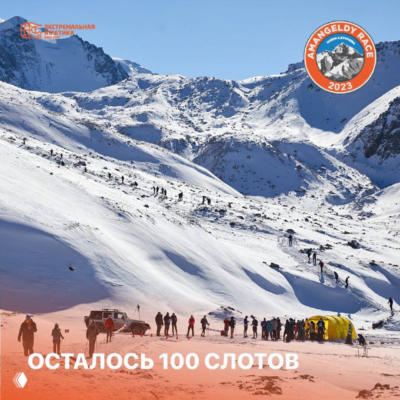 До AMANGELDY RACE — 10 дней и <100 слотов