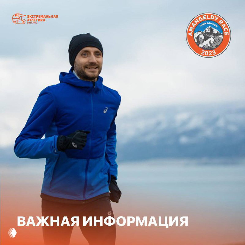 Открытая тренировка на Медеу перед AMANGELDY RACE