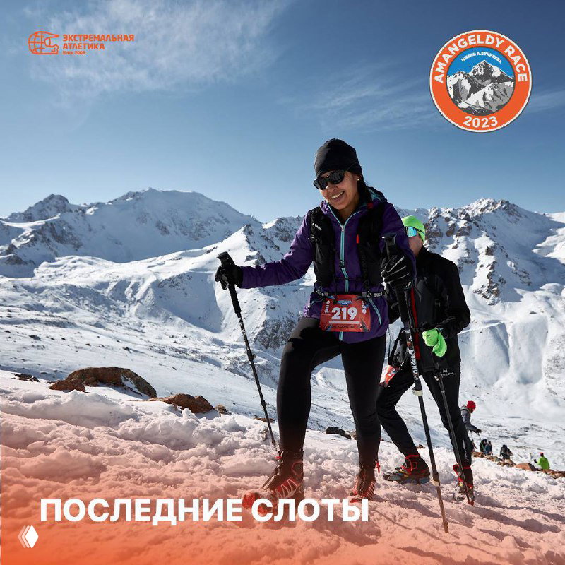 Новости AMANGELDY RACE — последние слоты