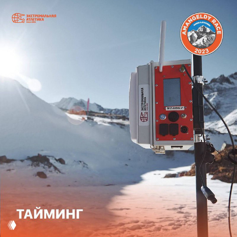 ТАЙМИНГ СОРЕВНОВАНИЙ