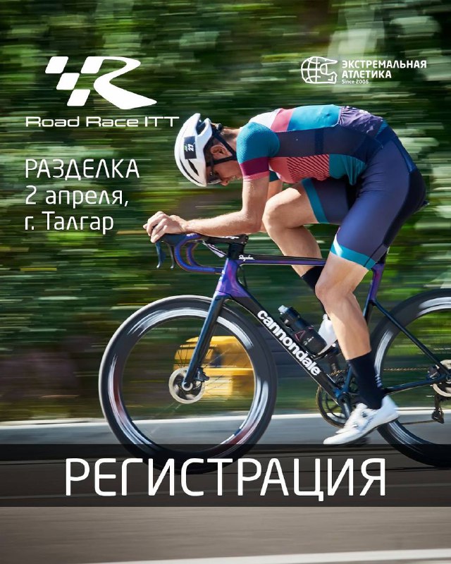 ВРЫВАЕМСЯ В НОВЫЙ ВЕЛО-СЕЗОН!