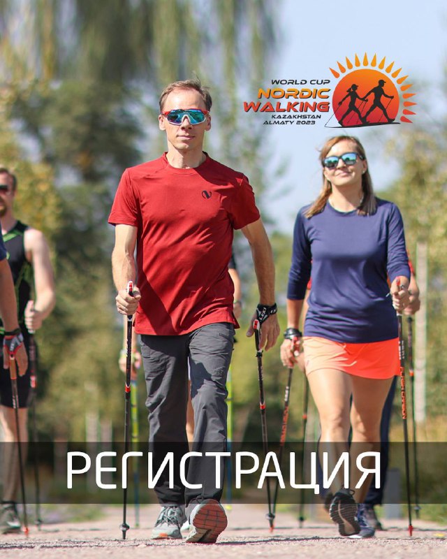 Этап World Cup по скандинавской ходьбе в Алматы