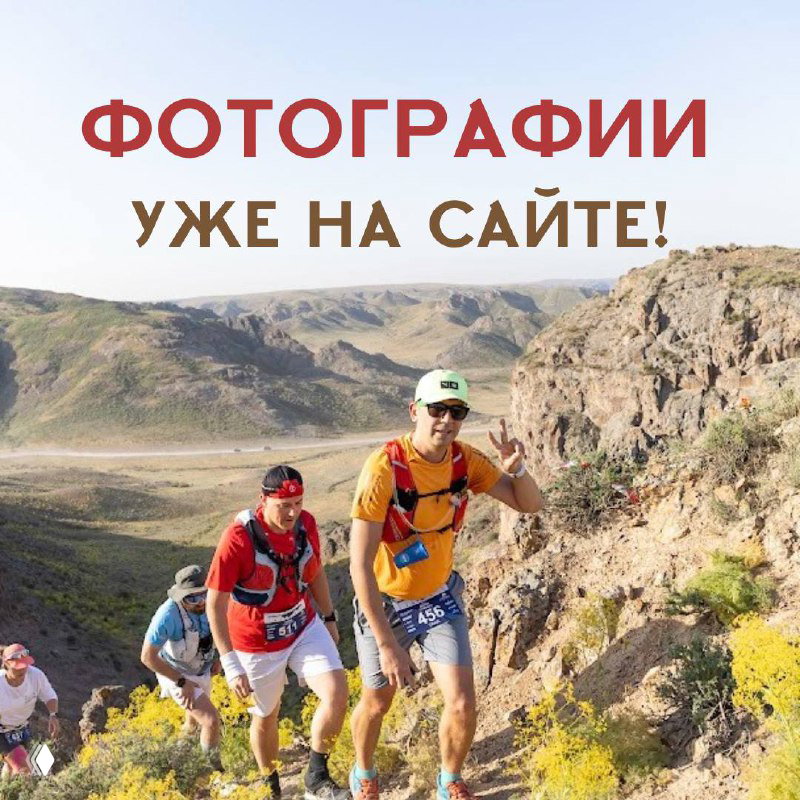 ФОТО С ADRENALINE TENGRI ULTRA УЖЕ НА САЙТЕ!