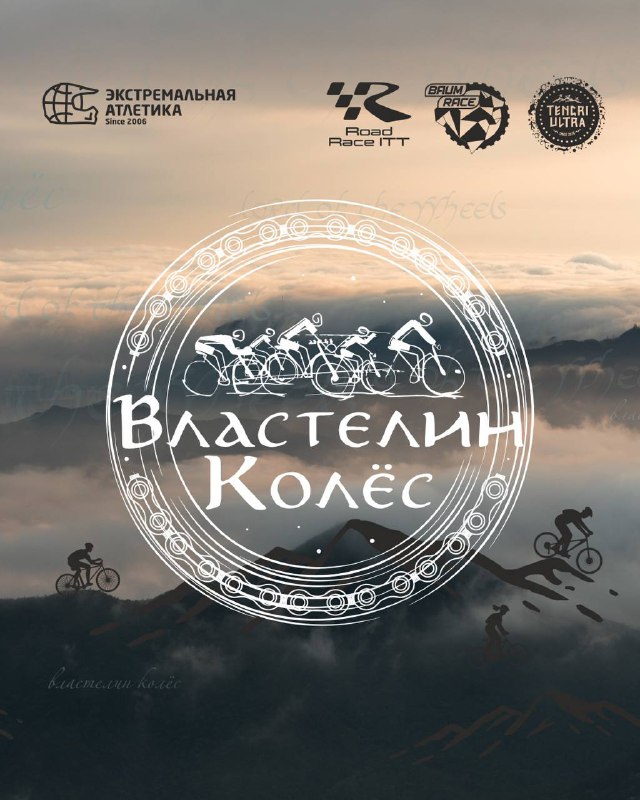 Вручение наград «Властелины колес» — 22 мая