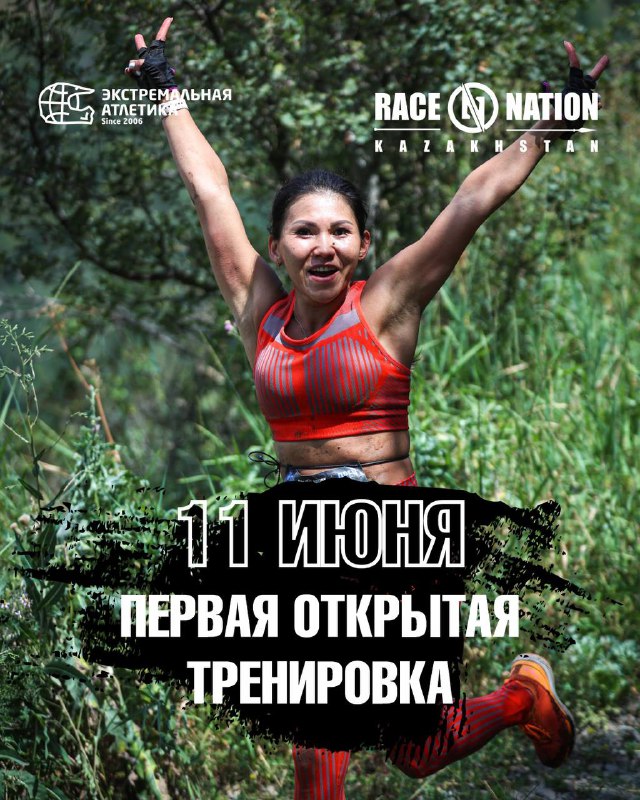 Первая открытая тренировка к Race Nation
