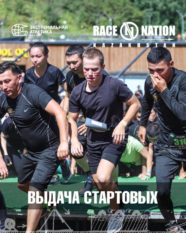 Выдача стартовых номеров Race Nation — 3–4 августа